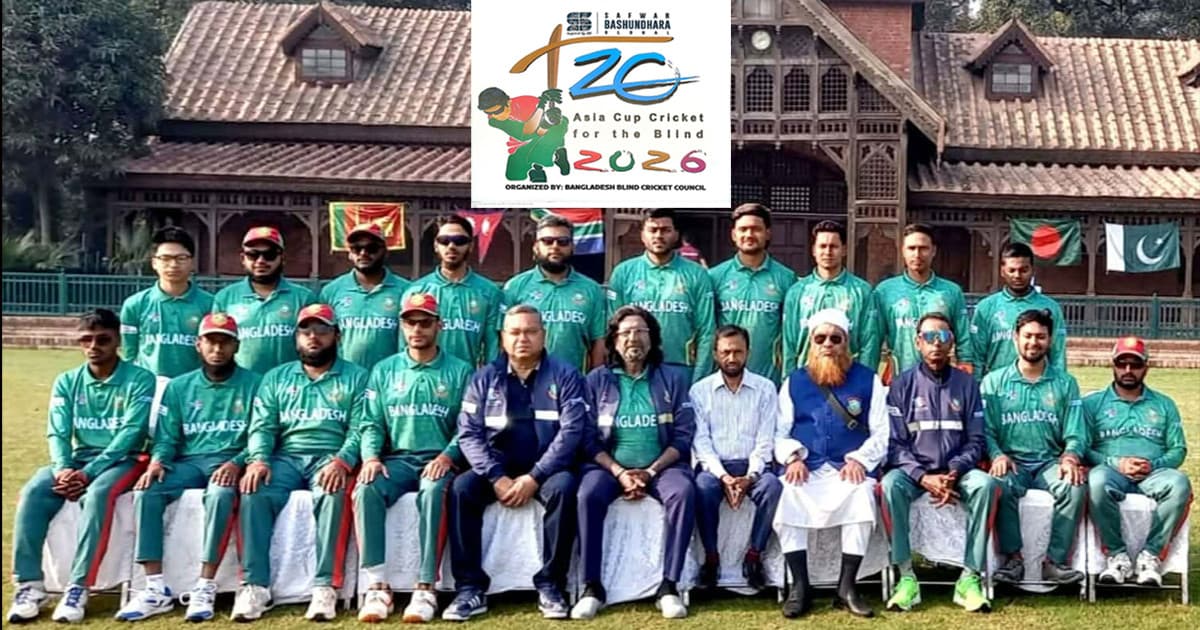 ব্লাইন্ড ক্রিকেট টুর্নামেন্টের সূচি ঘোষণা