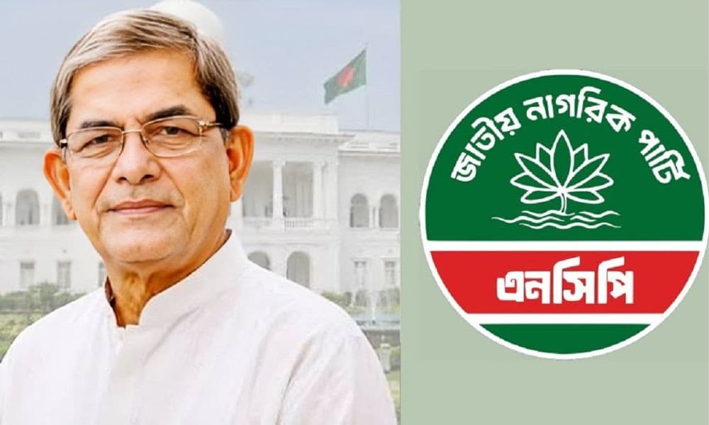 নবনির্বাচিত রাষ্ট্রপতিকে এনসিপির অভিনন্দন