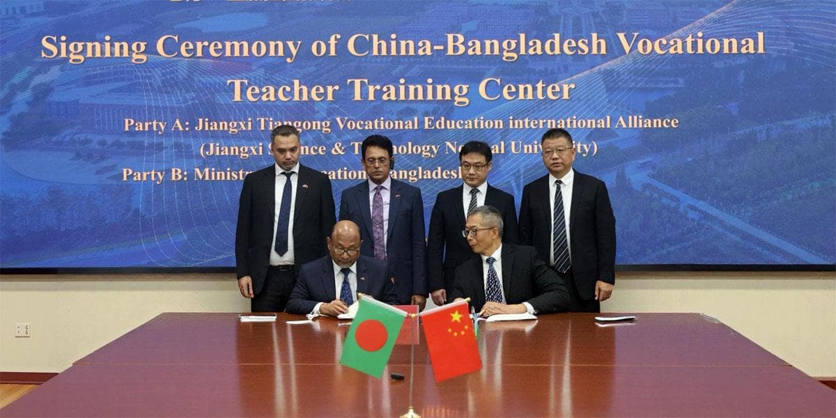 কারিগরি শিক্ষার উন্নয়নে বাংলাদেশ-চীন সমঝোতা